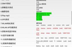 怎么测试手机硬件是否正常,怎么测试手机硬件是否正常的