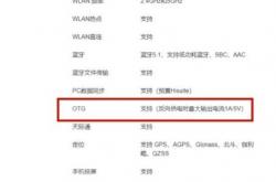 华为手机开启otg教程