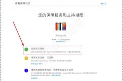 iphone官网序列号查询,iphone官网序列号查询验机