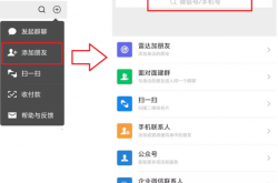 如何查找微信删除的好友,如何查找微信删除的好友添加记录