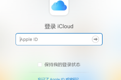 手机icloud官网登陆,手机icloud登陆入口