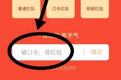 支付宝口令红包怎么领取,支付宝口令红包怎么发