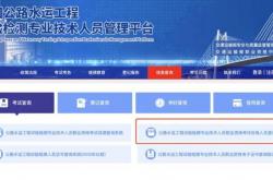公路水运工程试验检测管理系统,公路水运工程试验检测专业技术人员管理平台