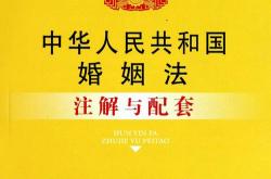 最新中华人民共和国婚姻法,中华人民共和国婚姻法2021年新规定