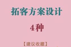 美容院拓客100种方法,美容院拓客100种方法2018