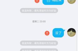 qq拉黑后对方显示什么,qq拉黑后对方显示什么状态