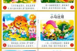 幼儿绘本故事图画10张图,幼儿绘本故事图画10张图怎么画