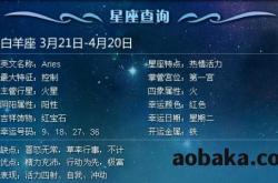 出生九月份是什么星座,九月份的出生是什么星座,出生9月份是什么星座