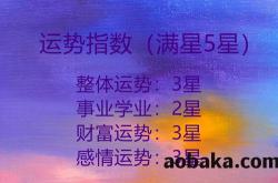 六月一日是什么星座的,6月1日到底是什么星座,6月1日是啥星座?