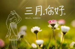 3月是什么月份 3月有什么节日,3月有什么节日有哪些,是几月几日