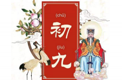 正月初九是什么日子? 正月初九生日的人命运,正月初九的生日是什么星座