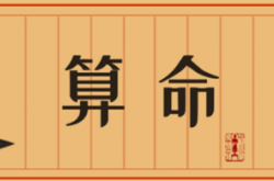 三两四钱男命详解 三两四钱男命一生总结,三两四钱男命此命福气