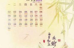 2015年六月的节日