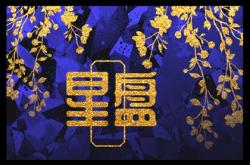 命主武曲身主火星是什么意思