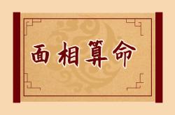 双法令纹面相好不好 双法令纹面相的女人,双法令纹面相看相