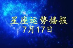 12月7日是什么星座