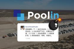 币印Poolin真的跑路了