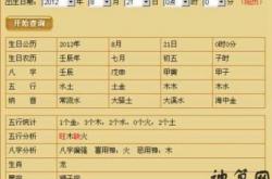 免费名字五行查询生辰八字查询,免费起名字2022免费八字起名工具