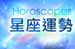 每日星座运势查询