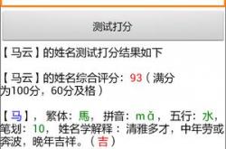 测你的名字好不好,智能免费测名打分