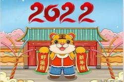 2022年出生的孩子是什么命,属于水虎金命,2022出生的孩子是什么命金木水火土