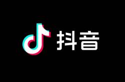 抖加是什么意思,抖音DOU+有什么作用,抖音抖加是啥