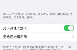 ipad连不上手机热点怎么办,10个解决技巧,ipad联不上手机热点