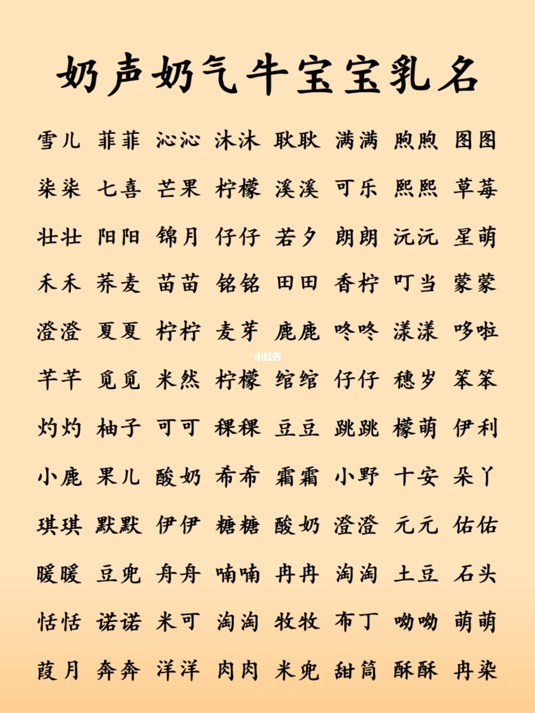 为什么宝宝起名字好听的