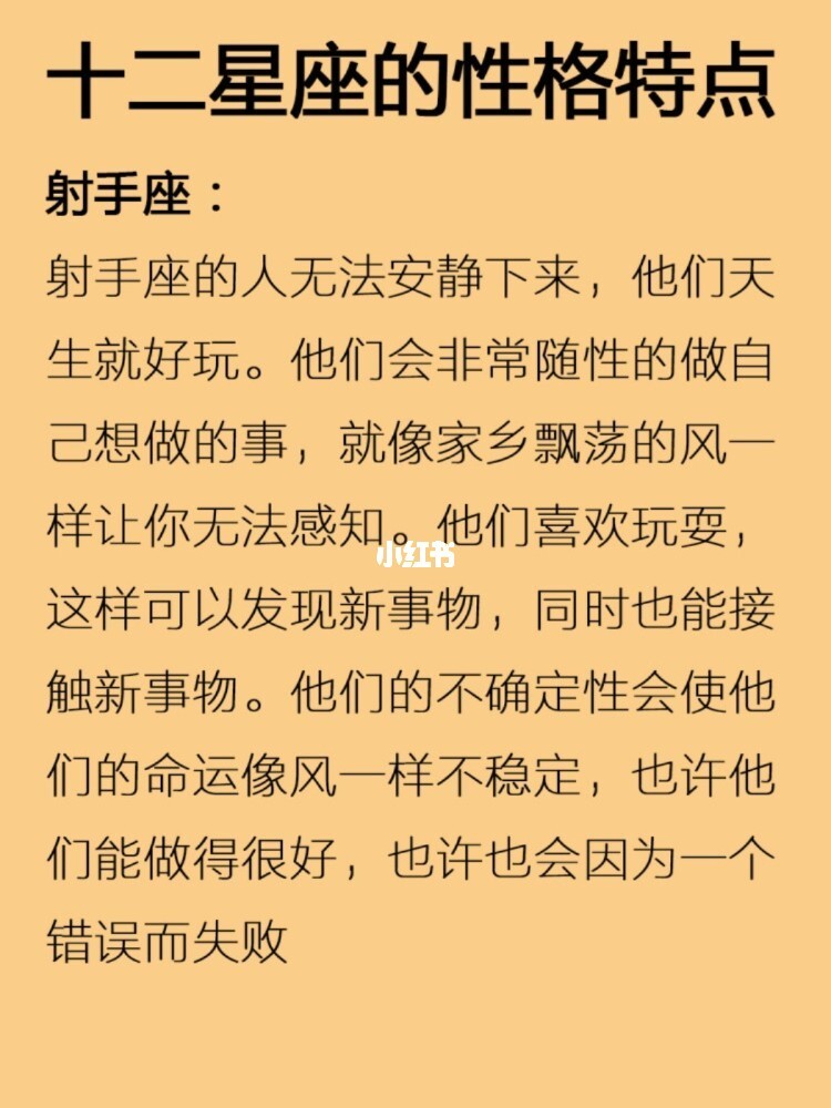 掏心掏肺的人最配什么星座