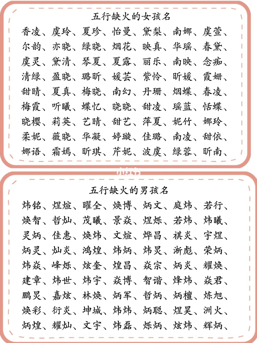 猪宝宝起名缺金取什么名字