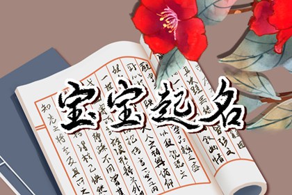 毅这个字有几画 毅字取名好不好