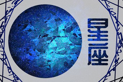 狂月天时  每日星座运势1016