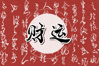 家里养什么鸟旺财 金丝雀比较吉祥