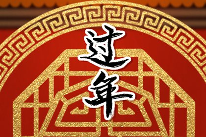 正月十七是什么日子有什么讲究 祈求来年风调雨顺