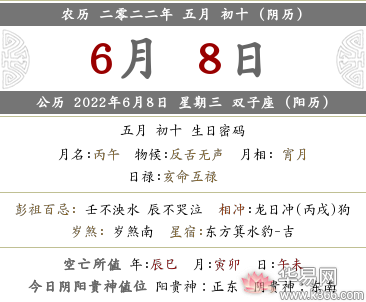 2022年农历五月初十是几月几号