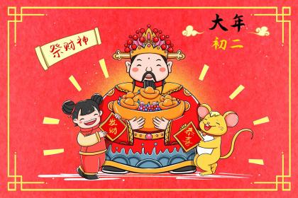 2020年小年祭灶的风俗有哪些小年祭灶神疏文怎么写