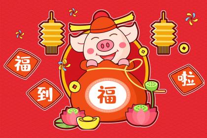 2019年七月十五中元节出生的属猪人命运好不好