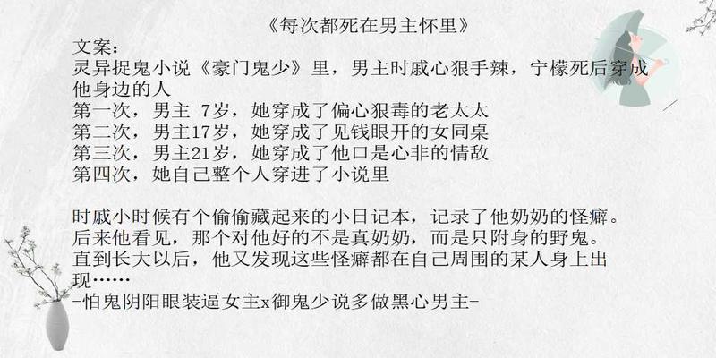 11本玄学风水文推荐，甜饼甜到你心里，《兼职无常后我红了》