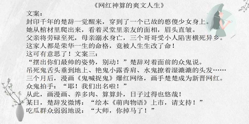 11本玄学风水文推荐，甜饼甜到你心里，《兼职无常后我红了》