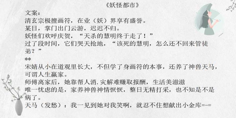 11本玄学风水文推荐，甜饼甜到你心里，《兼职无常后我红了》