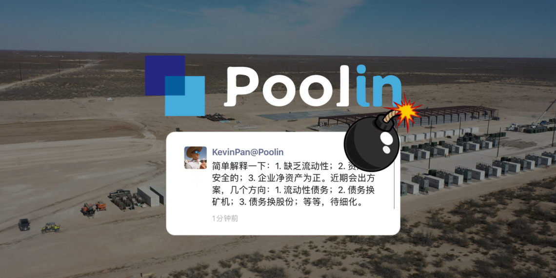 全球最大的矿池之一币印(Poolin)