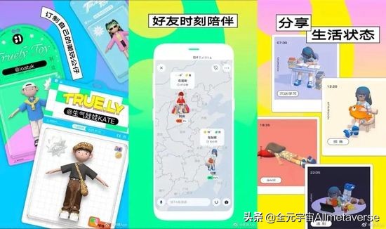 十款元宇宙移动端APP大测评