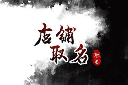 独一无二的蛋糕店名大全 有创意的蛋糕店名字