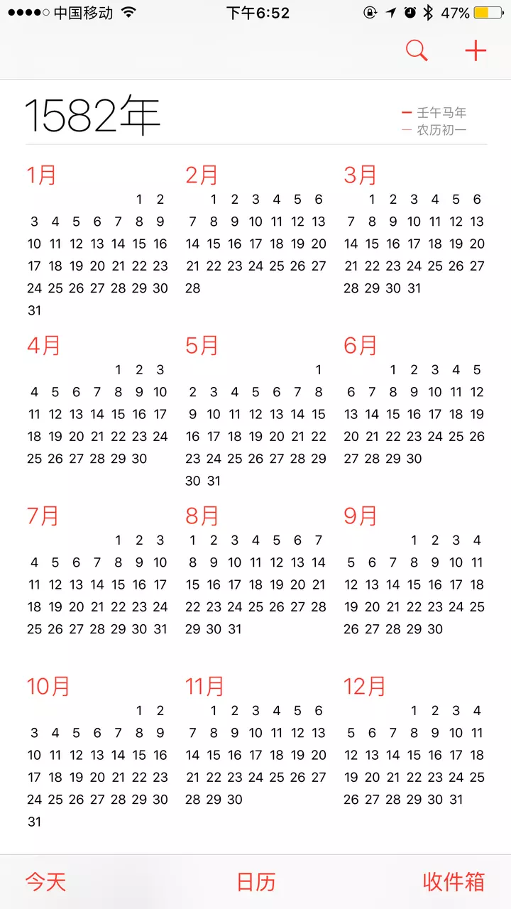1582年日历表