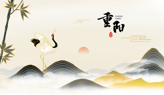 重阳节干什么 重阳节风俗有哪些