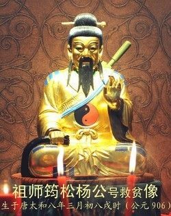 风水历代祖师