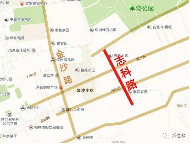 榆林保宁路起名