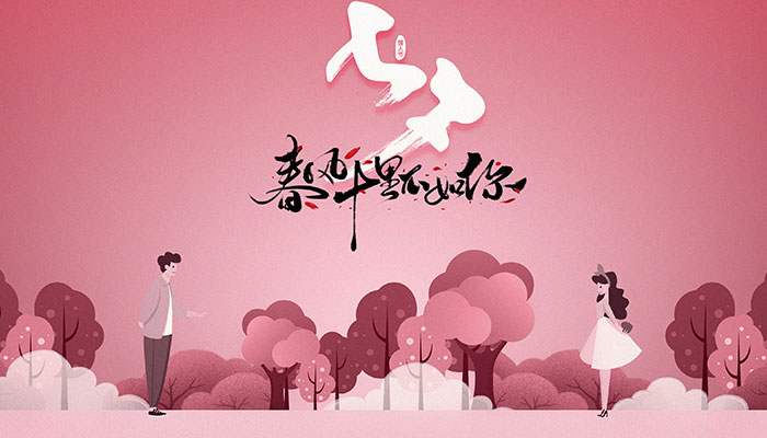 2021情人节七夕节是哪一天 2021中国七夕是几月几号