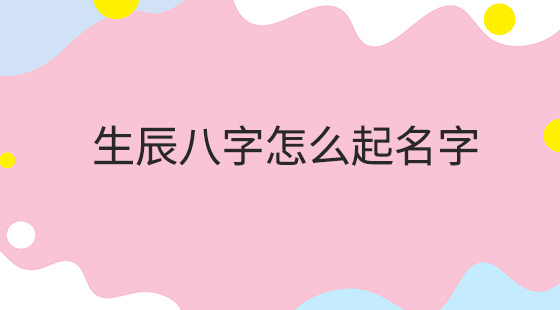 女宝宝起名王梓什么好听