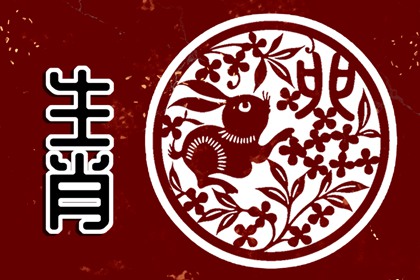 1999年出生的今年多大了 属兔犯太岁怎么化解